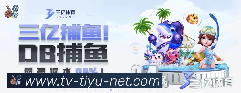 TK体育直播荣誉